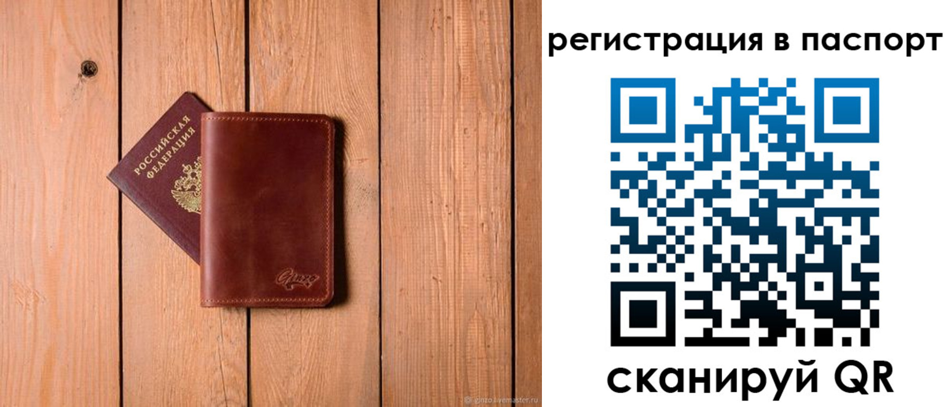 прописка паспорт в Кропоткине
