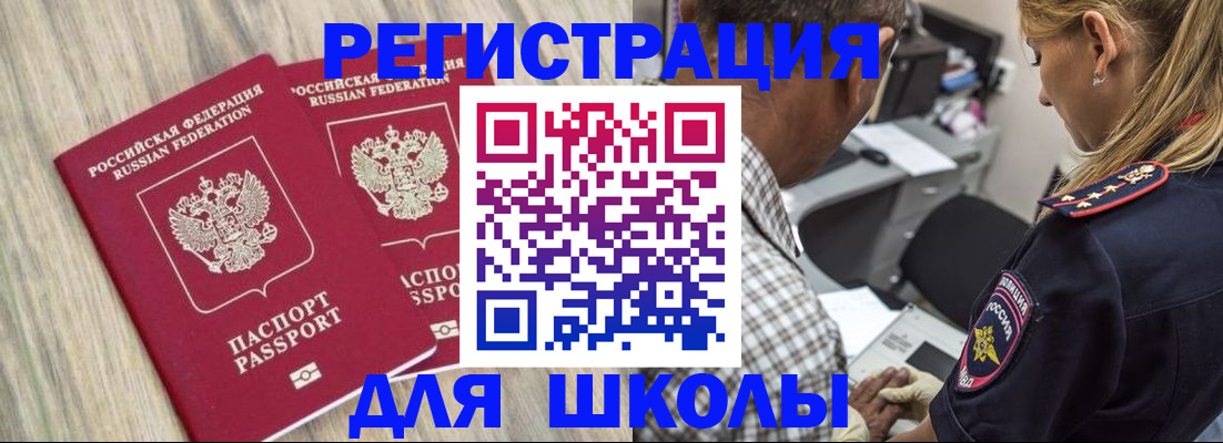 временная регистрация надежно в Кропоткине