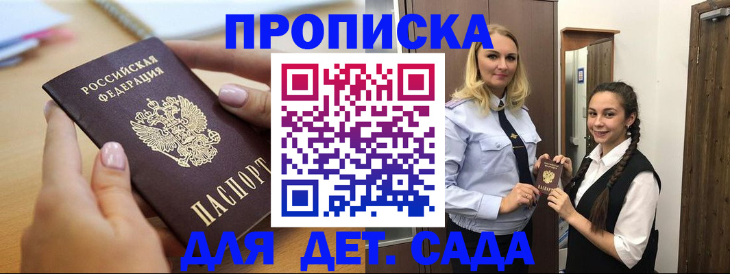 регистрация в Кропоткине
