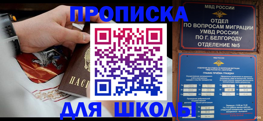 пропишу в квартире в Кропоткине