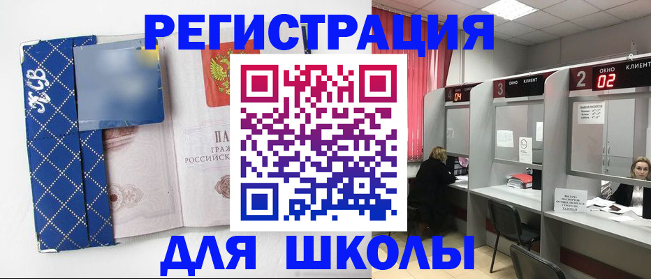 временная регистрация 2025 в Кропоткине