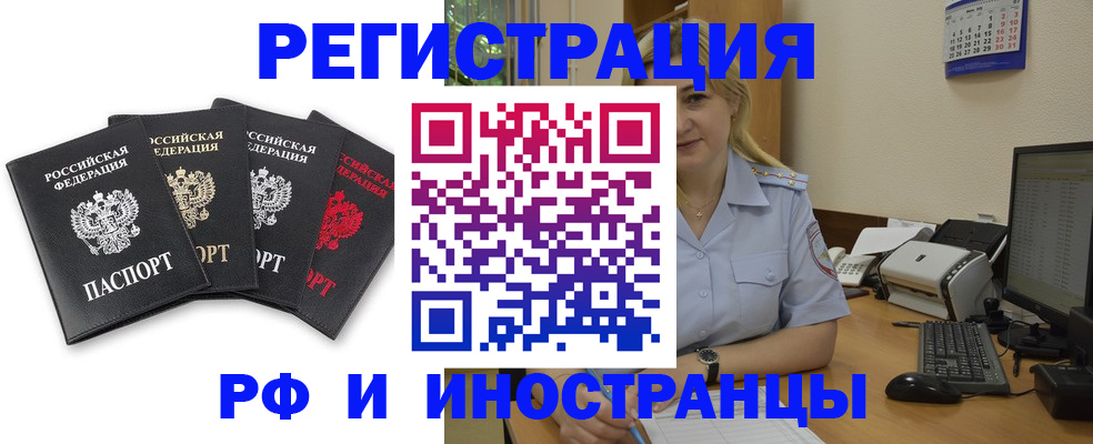 регистрация для школы в Кропоткине