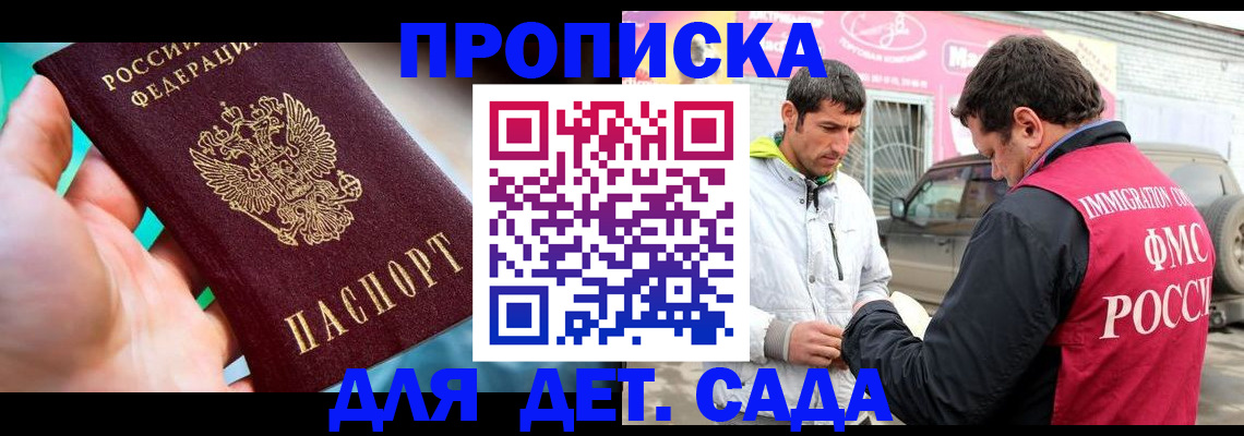 прописка для кредита в Кропоткине
