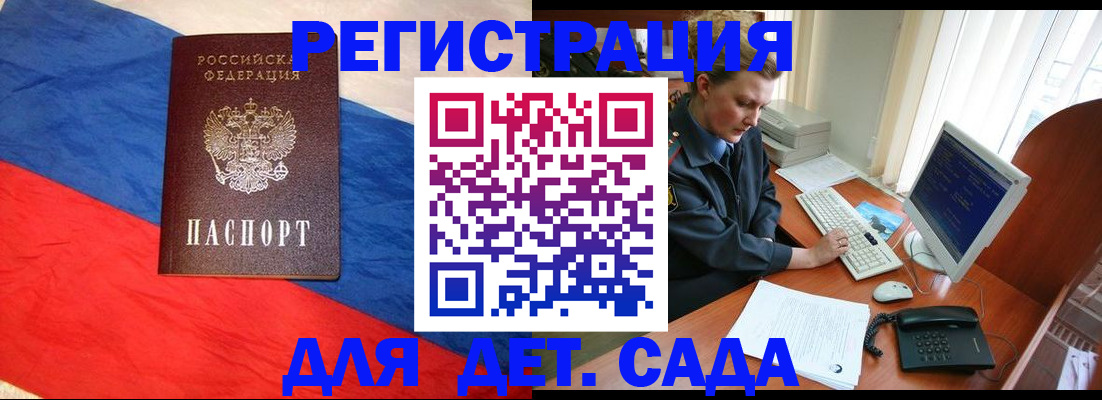 миграционный учет в Кропоткине